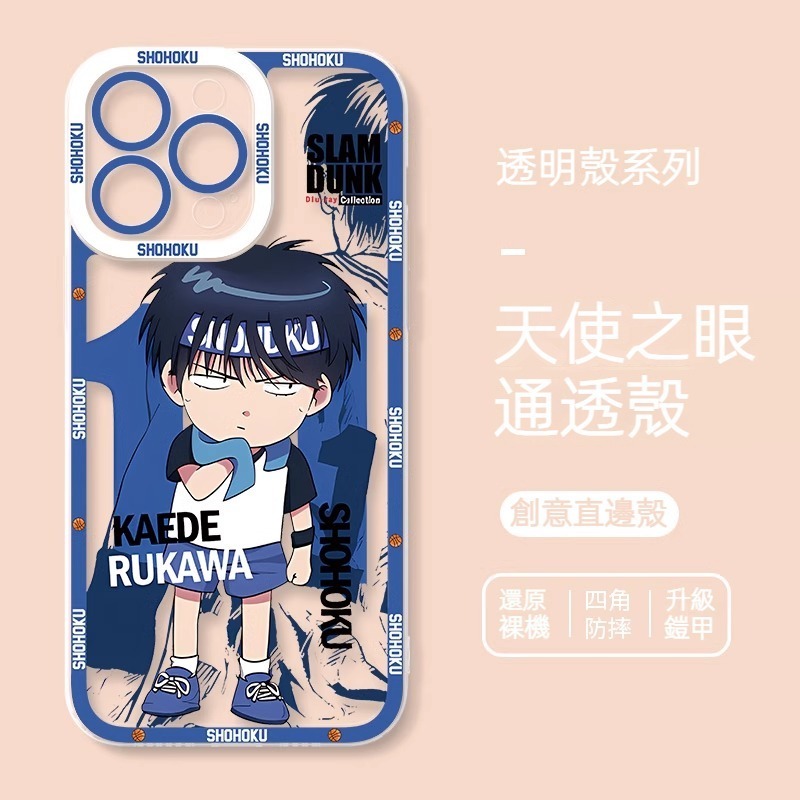 灌籃高手 天使眼透明防摔軟殼