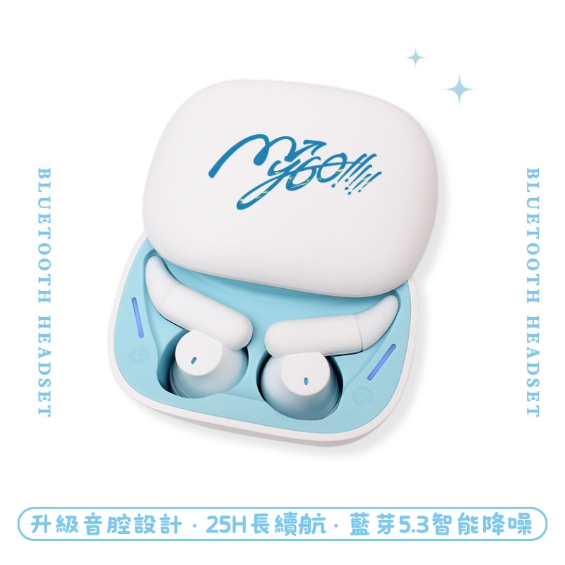 It's MyGO!!!!! 睡眠真無線藍芽耳機