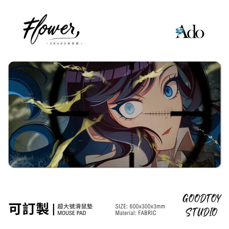 Ado 日系音樂潮流滑鼠墊｜電腦桌面防滑墊