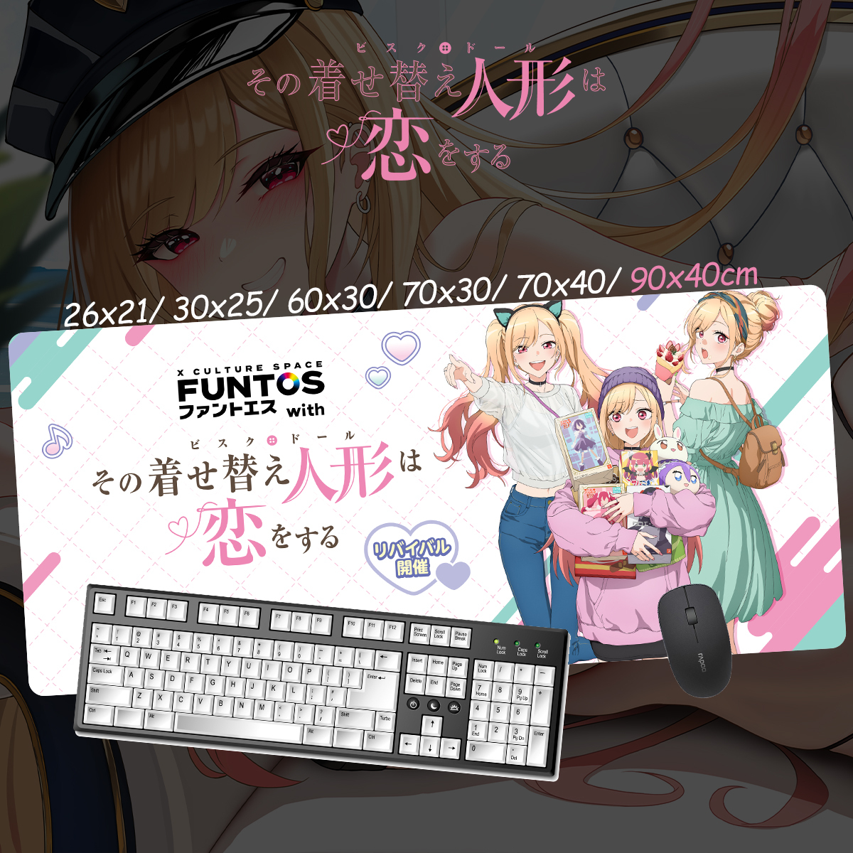 戀上換裝娃娃 超大鎖邊主題桌墊 布質滑鼠墊