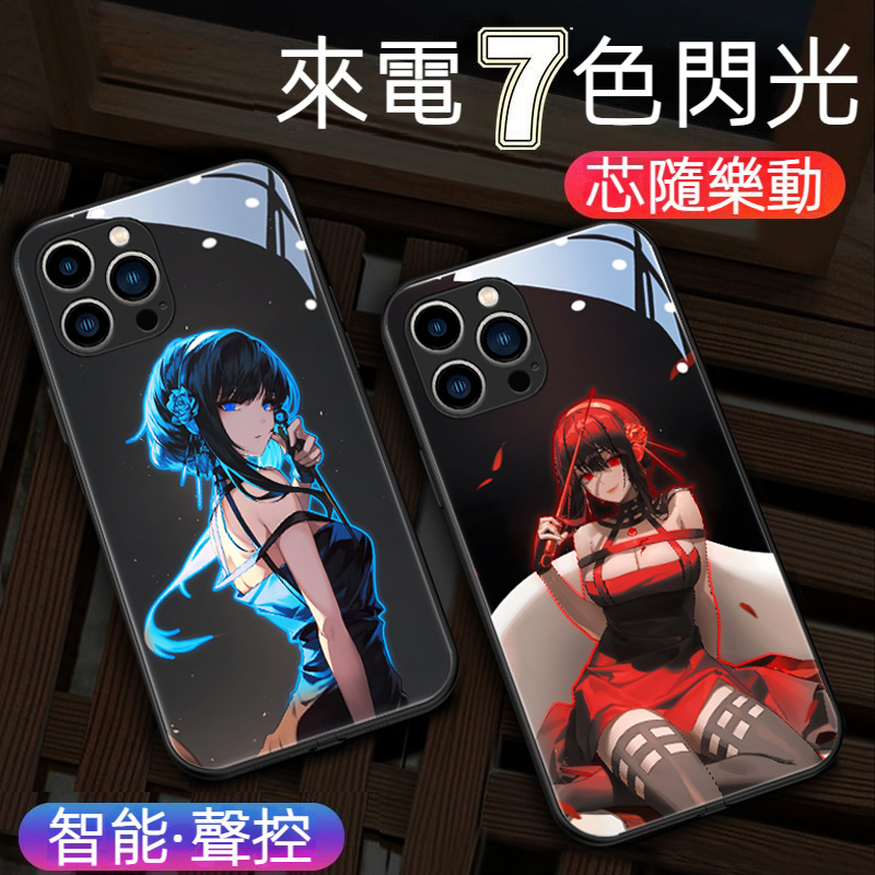 間諜家家酒 系列來電閃智能發光手機殼