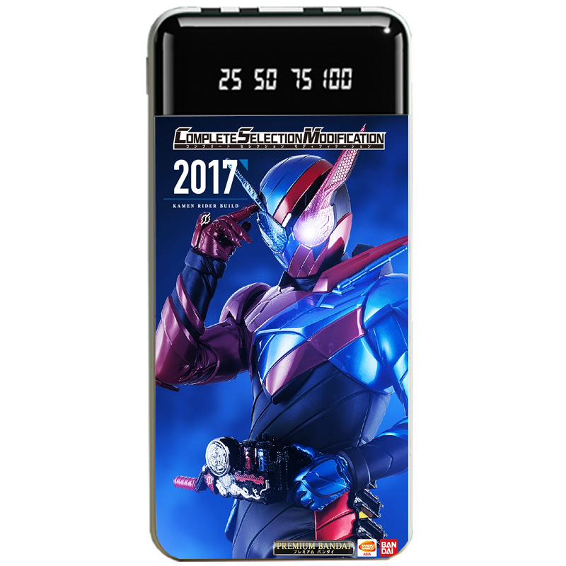 假面騎士大容量便攜式快充行動電源-GOODTOYSTUDIO