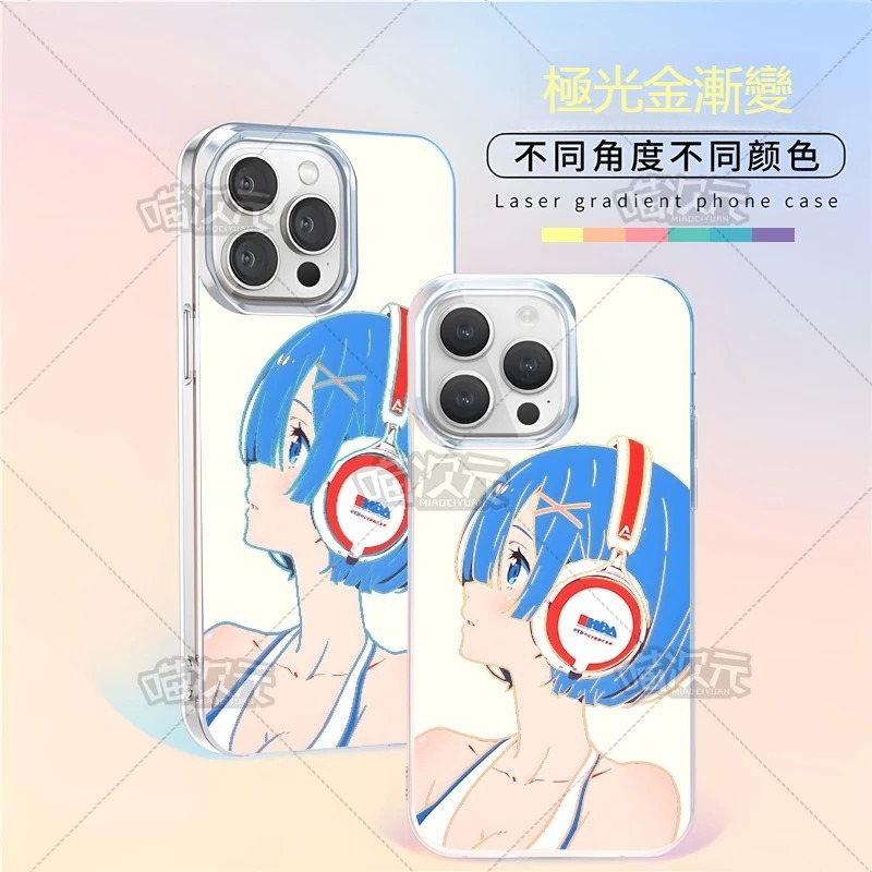 【大集合】動漫極光金漸變手機殼-GOODTOYSTUDIO