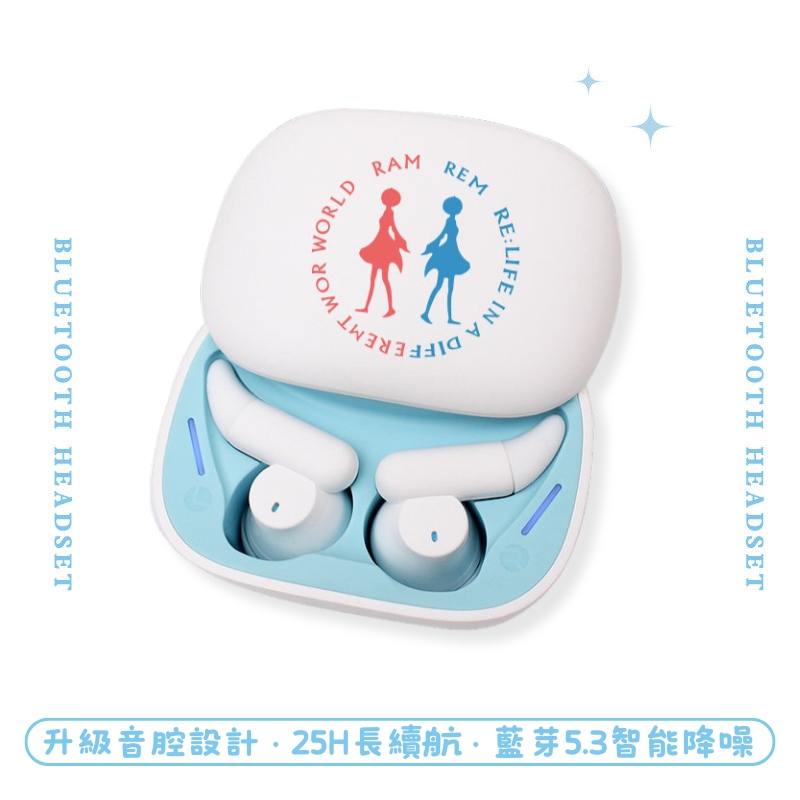 Re:從零開始的異世界生活睡眠真無線藍芽耳機