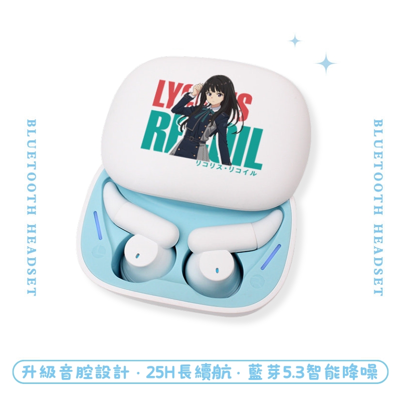 Lycoris Recoil 莉可麗絲睡眠真無線藍芽耳機