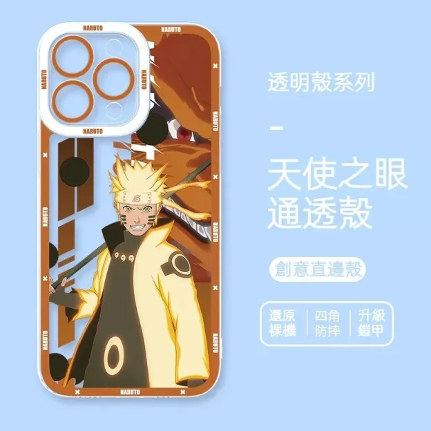 火影忍者透明防摔軟殼-GOODTOYSTUDIO