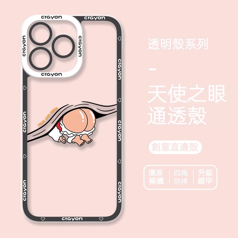 蘋果 系列蠟筆小新 天使眼透明防摔軟殼