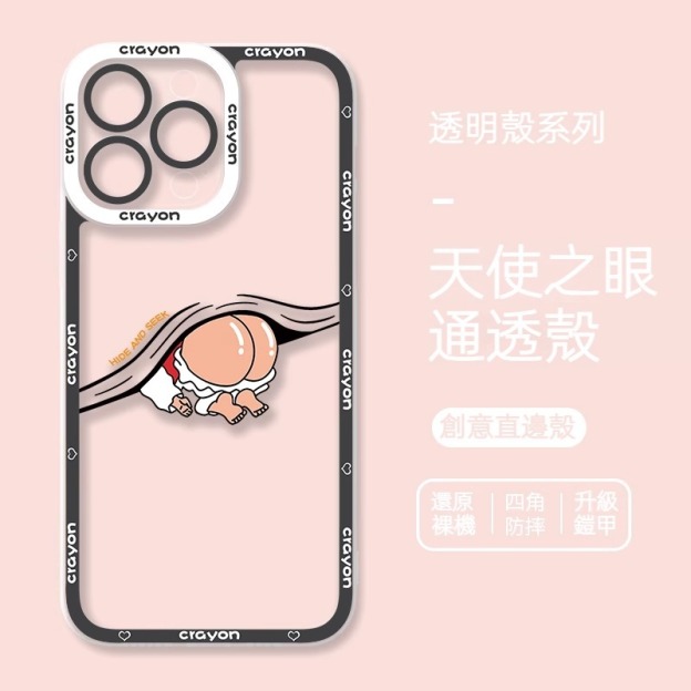 蘋果 系列蠟筆小新 天使眼透明防摔軟殼