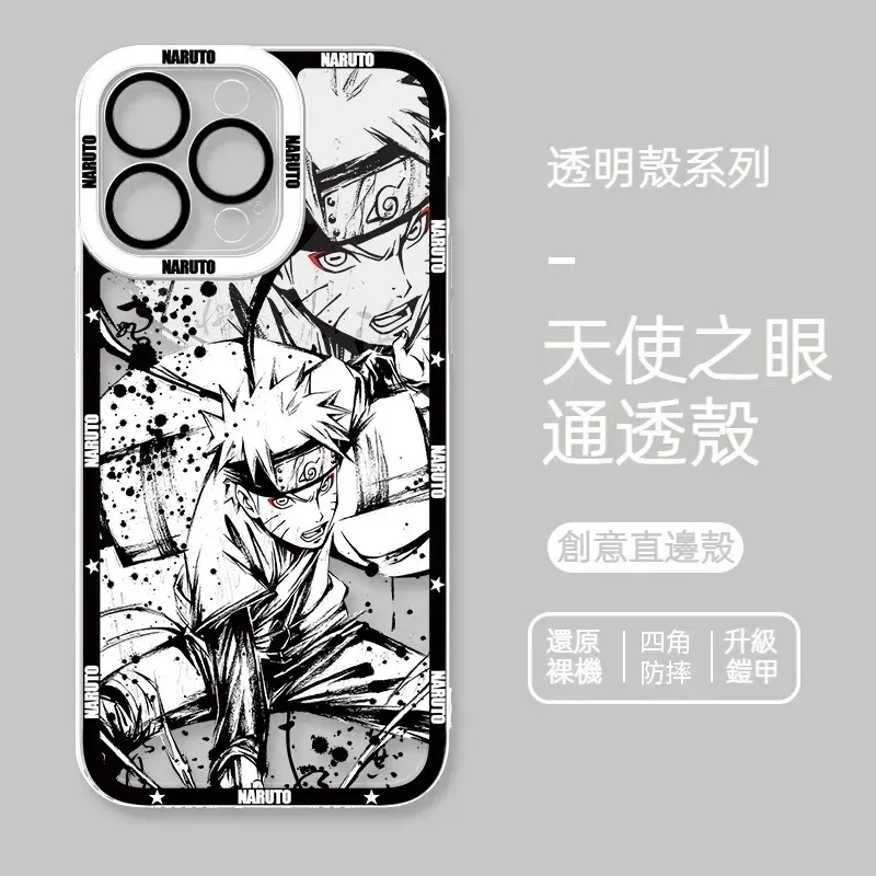 火影忍者透明防摔軟殼-GOODTOYSTUDIO