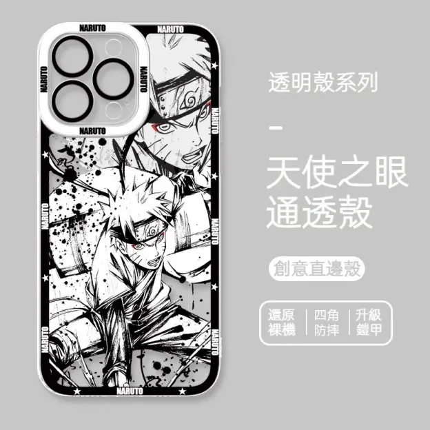 火影忍者透明防摔軟殼-GOODTOYSTUDIO