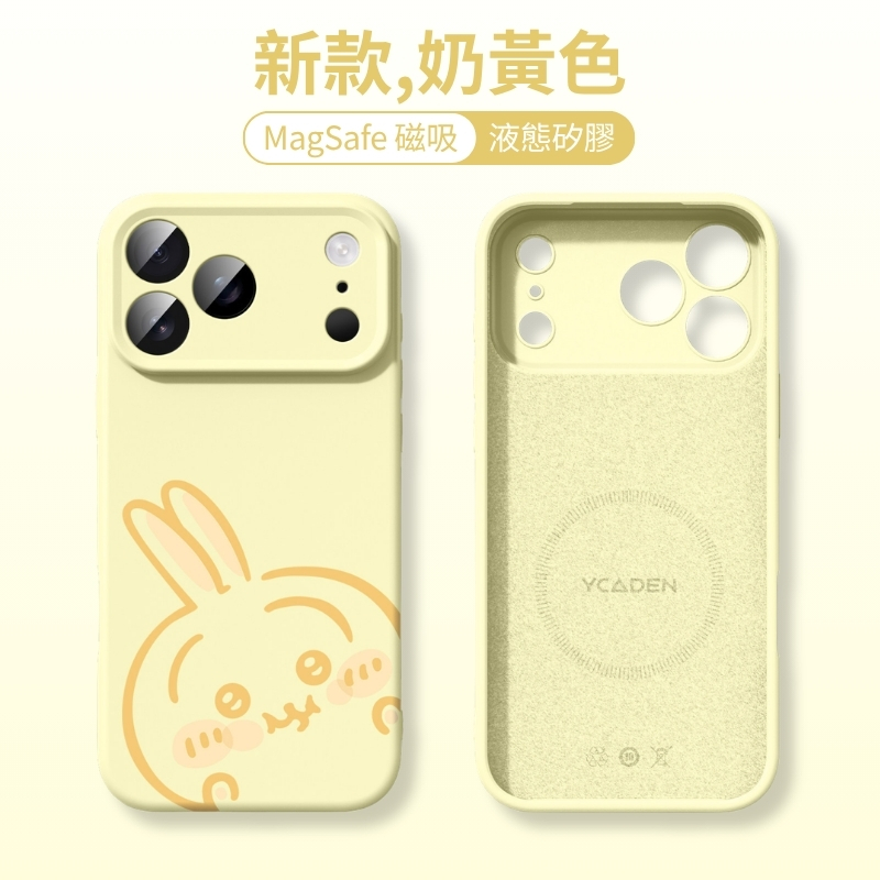 吉伊卡哇液態矽膠磁吸手機殼