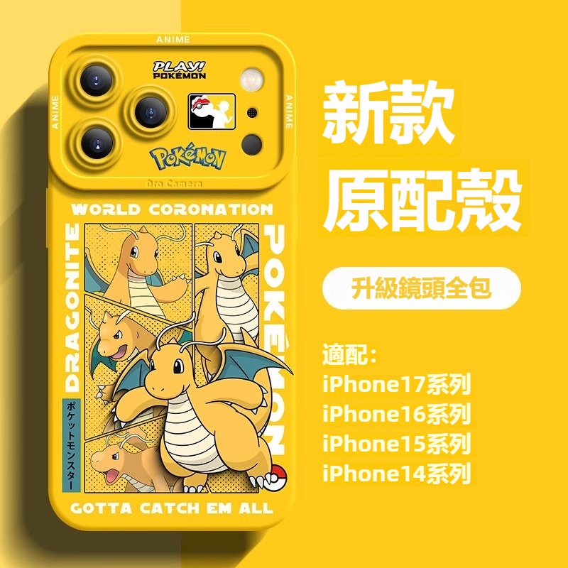 寶可夢液態矽膠全包防摔軟殼