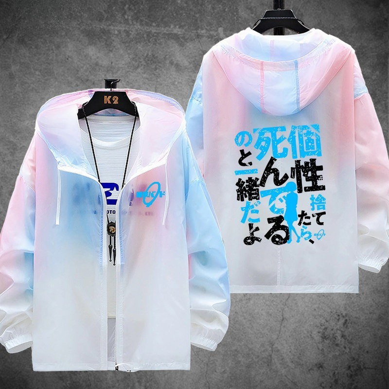 孤獨搖滾 輕薄透氣漸變防曬衣外套