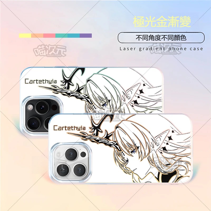 【大集合】動漫極光金漸變手機殼-CASEZONE