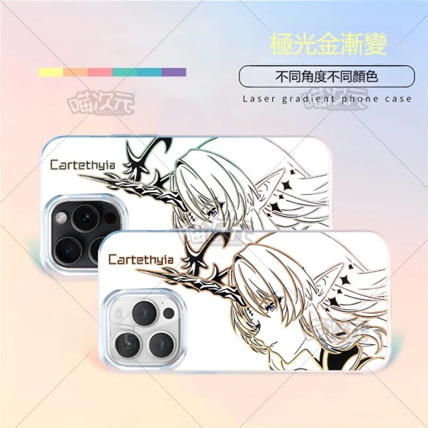 【大集合】動漫極光金漸變手機殼-GOODTOYSTUDIO