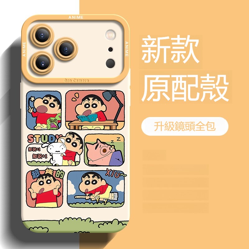 蠟筆小新 液態矽膠全包防摔軟殼