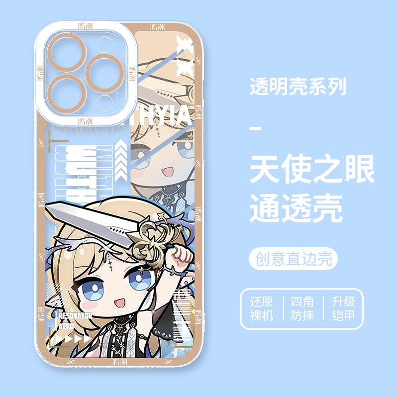 鳴潮Q版 天使眼透明防摔軟殼