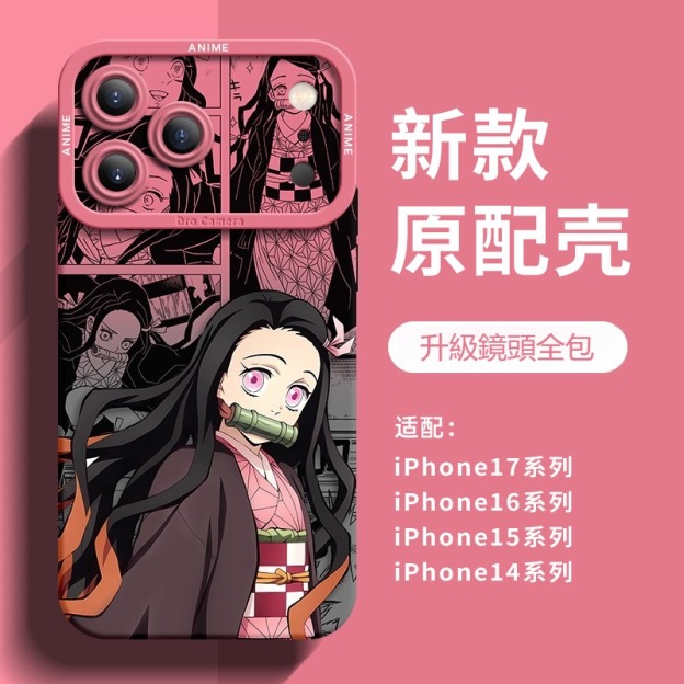 鬼滅之刃 液態矽膠全包防摔軟殼