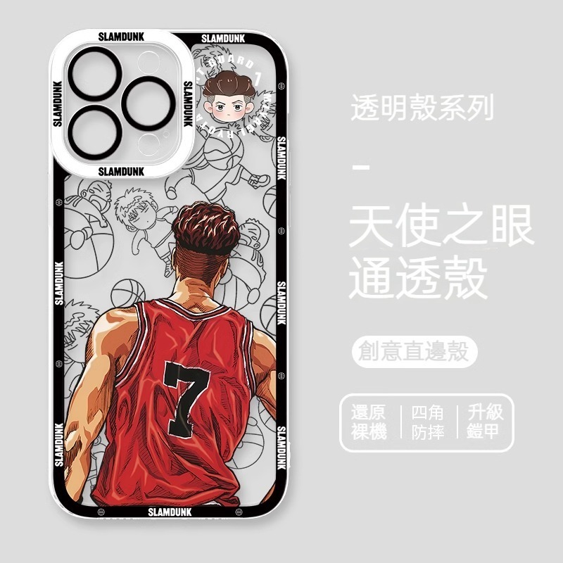 灌籃高手 天使眼透明防摔軟殼