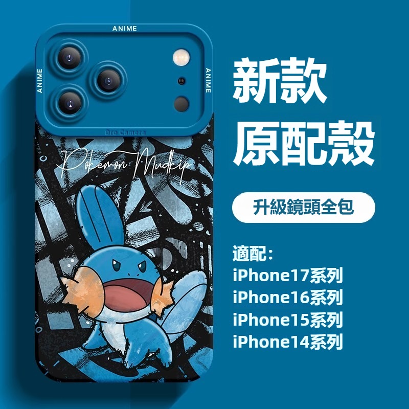 寶可夢液態矽膠全包防摔軟殼