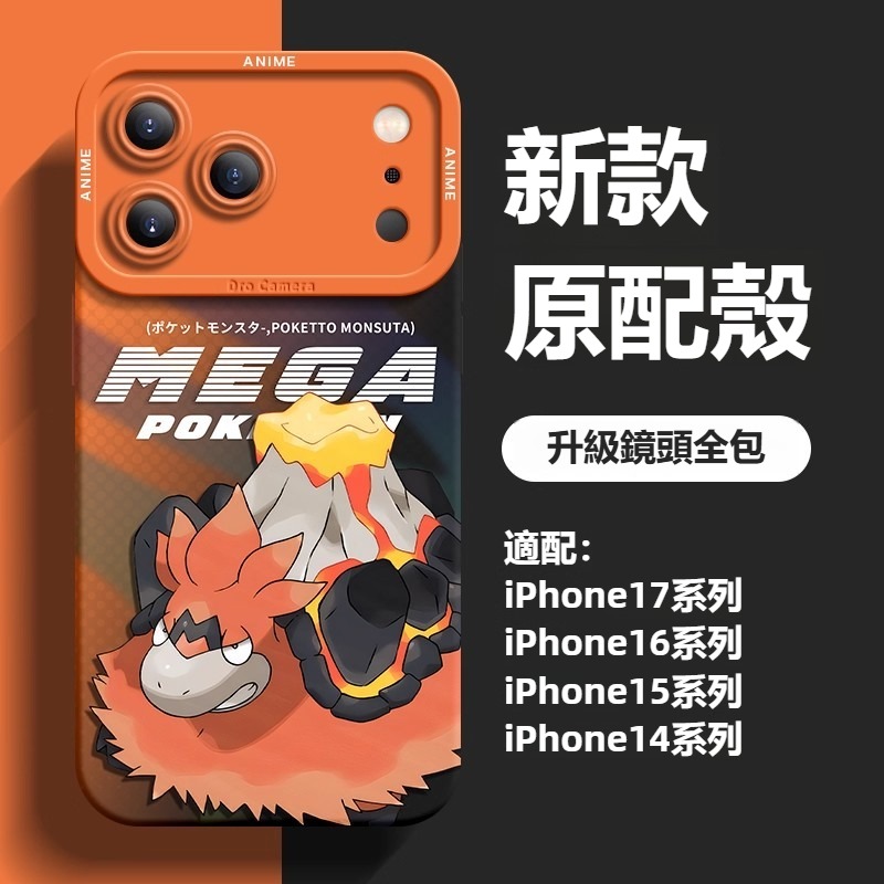 寶可夢液態矽膠全包防摔軟殼
