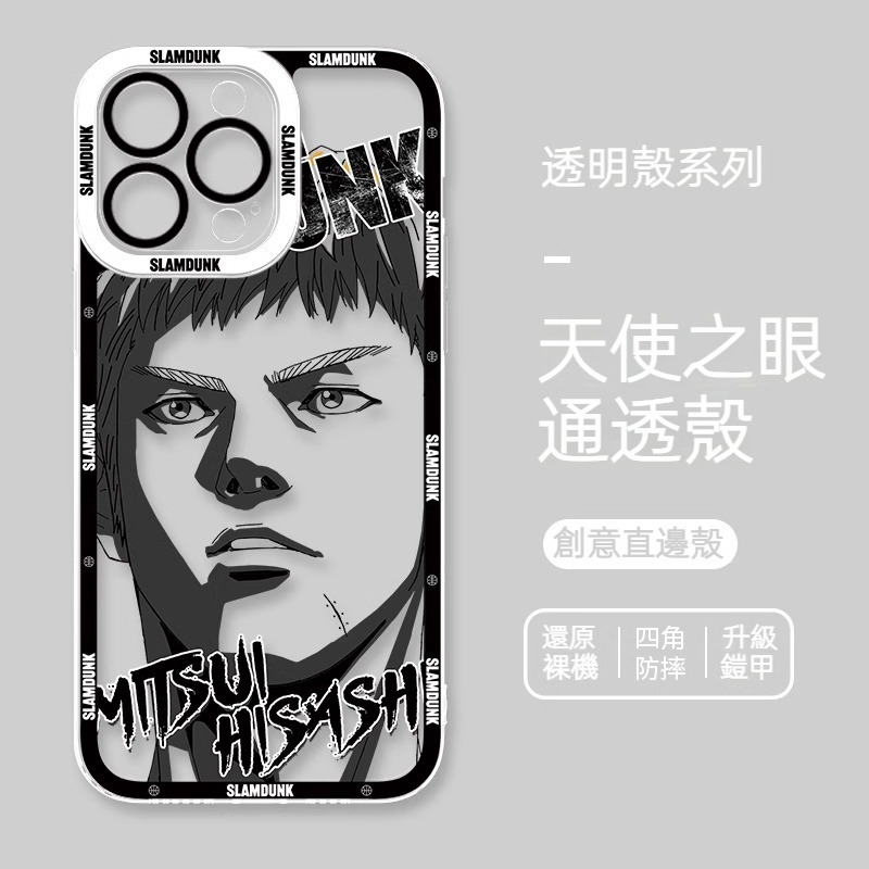 灌籃高手 天使眼透明防摔軟殼