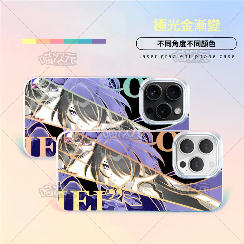 【大集合】動漫極光金漸變手機殼-GOODTOYSTUDIO