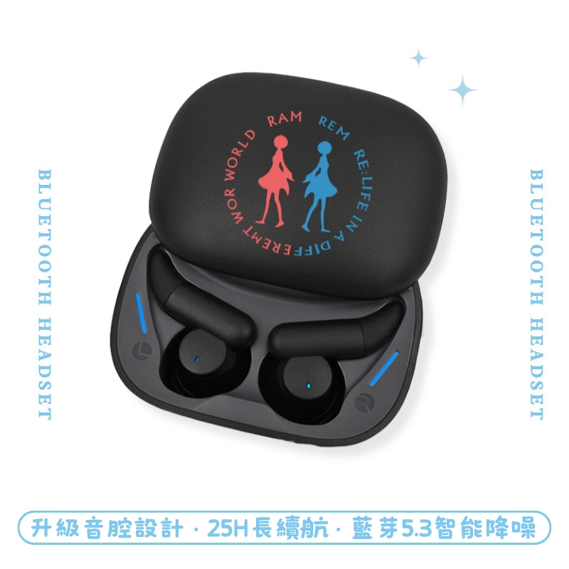 Re:從零開始的異世界生活睡眠真無線藍芽耳機