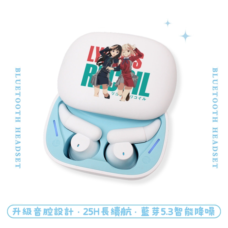 Lycoris Recoil 莉可麗絲睡眠真無線藍芽耳機