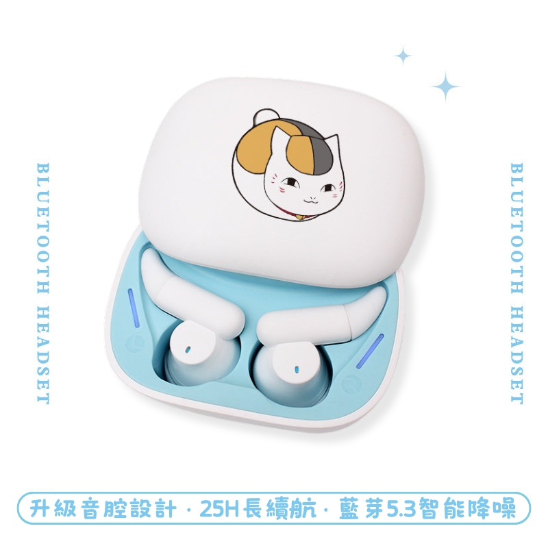 夏目友人帳睡眠真無線藍芽耳機