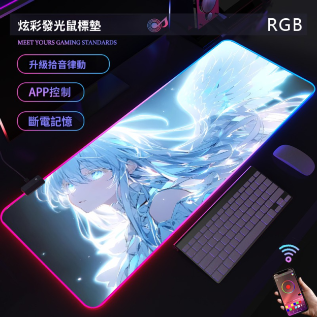 動漫RGB發光 主題桌墊 布質滑鼠墊 【支持客製化，聯係客服】