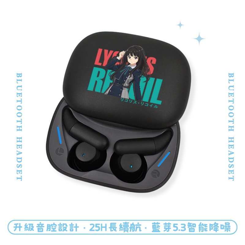 Lycoris Recoil 莉可麗絲睡眠真無線藍芽耳機