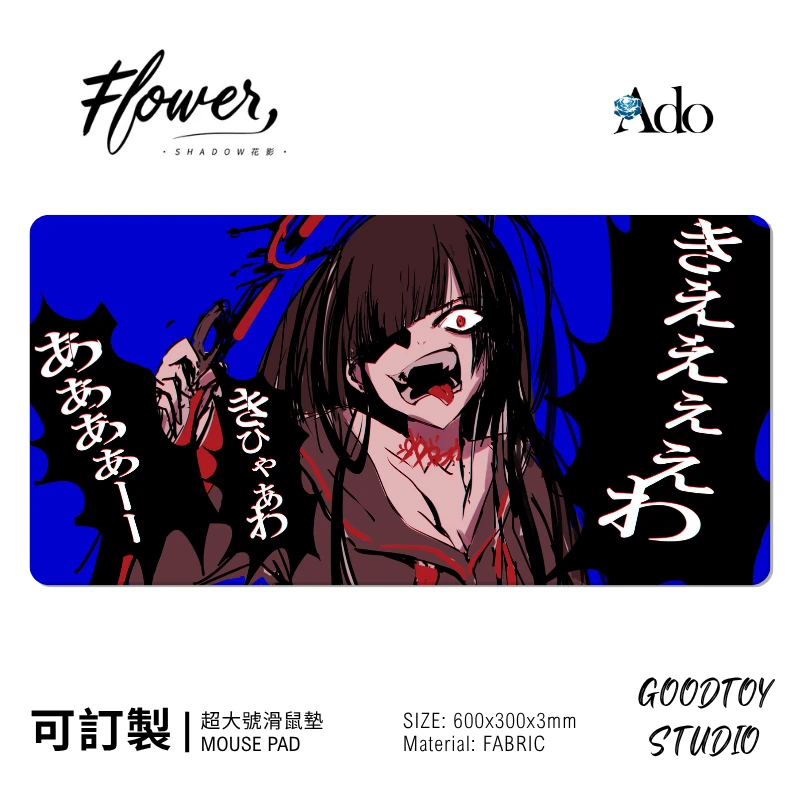 Ado 日系音樂潮流滑鼠墊｜電腦桌面防滑墊