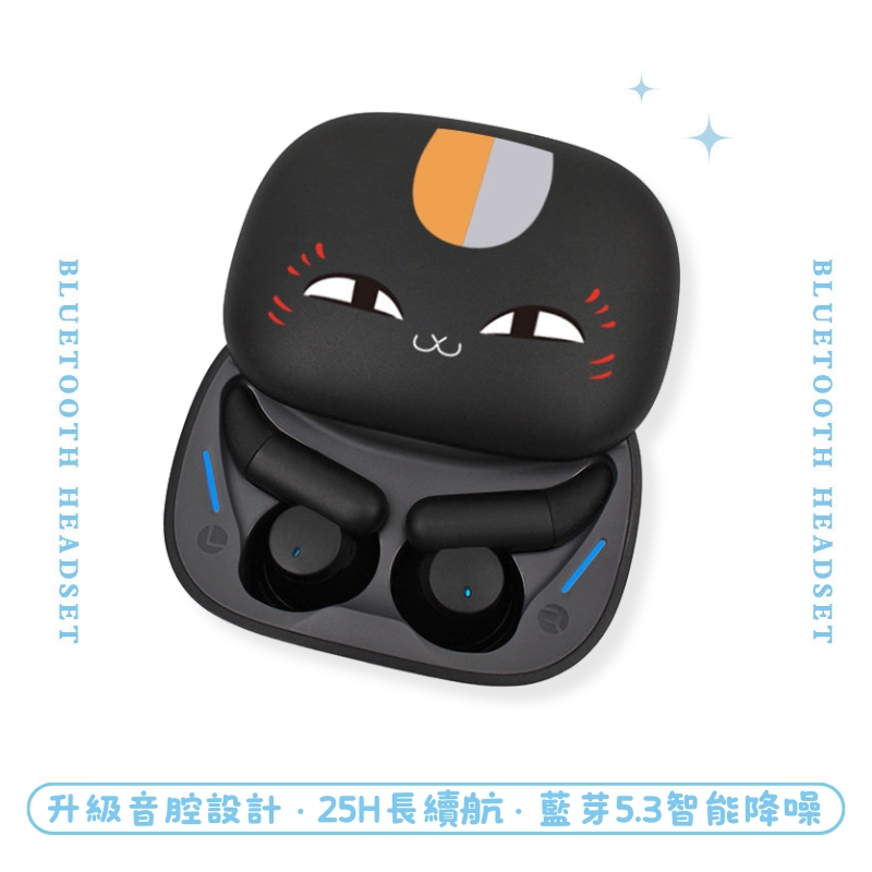 夏目友人帳睡眠真無線藍芽耳機