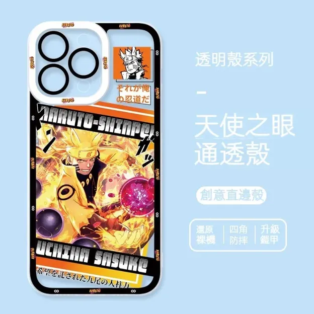 火影忍者透明防摔軟殼-GOODTOYSTUDIO