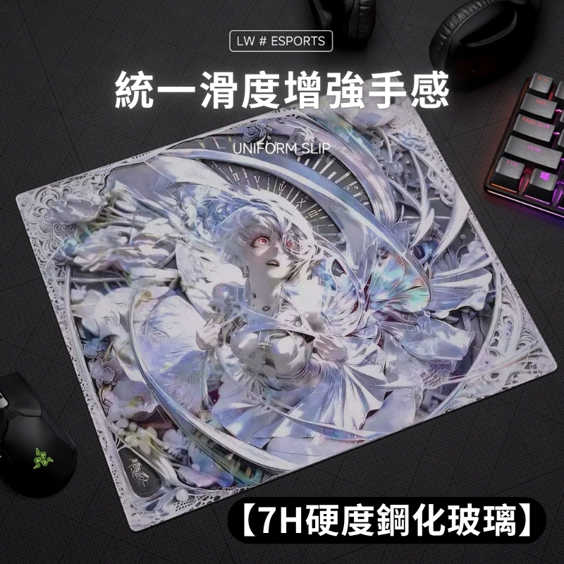 皓風琦電競【Nica】鋼化玻璃滑鼠墊