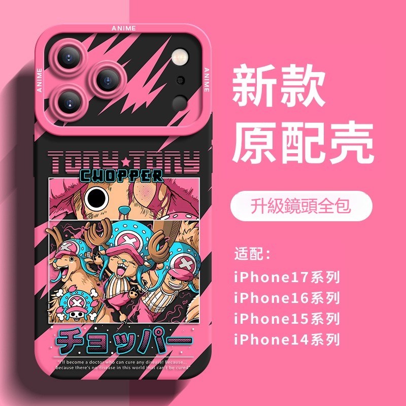 海賊王 液態矽膠全包防摔軟殼