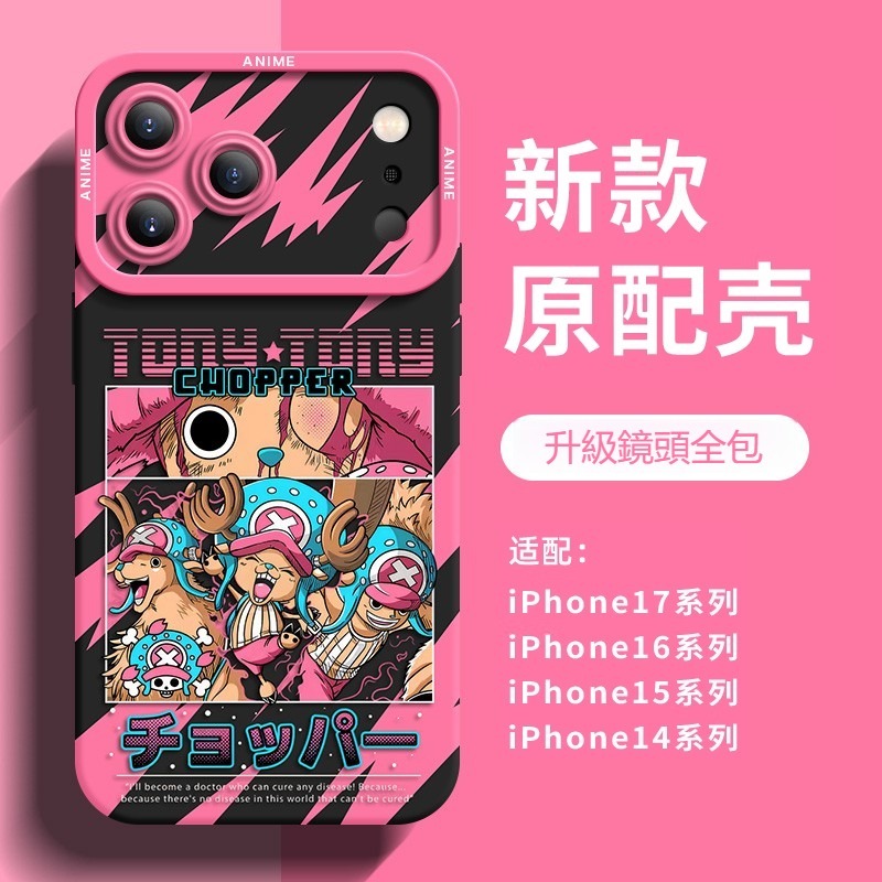 海賊王 液態矽膠全包防摔軟殼
