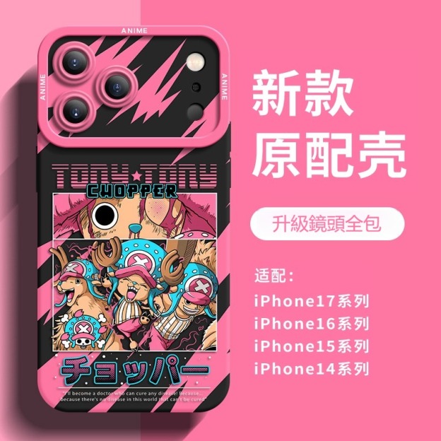 海賊王 液態矽膠全包防摔軟殼