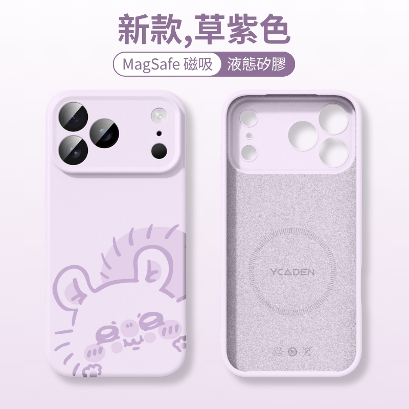 吉伊卡哇液態矽膠磁吸手機殼