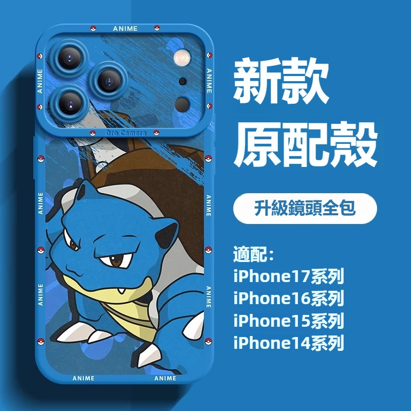 寶可夢液態矽膠全包防摔軟殼