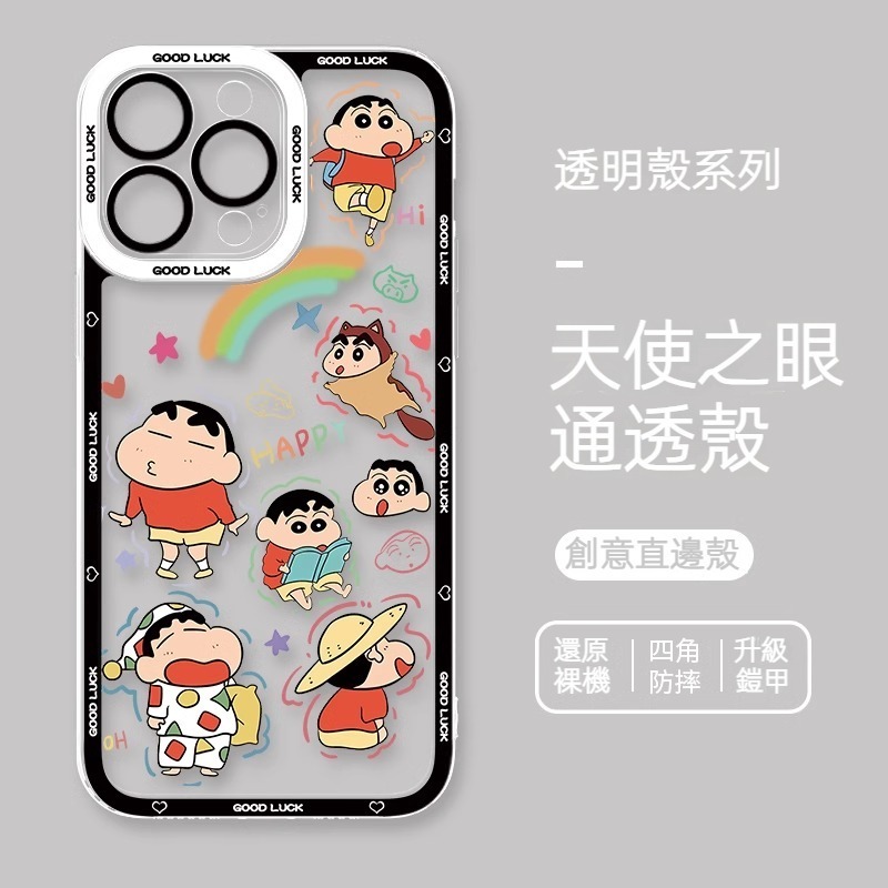 蠟筆小新 天使眼透明防摔軟殼