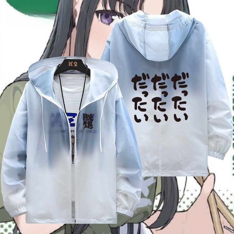GIRLSBANDCRY哭泣少女樂隊 輕薄透氣漸變防曬衣外套