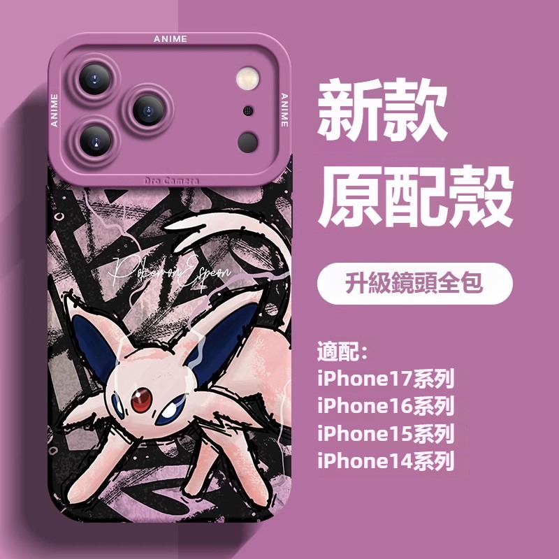 寶可夢液態矽膠全包防摔軟殼