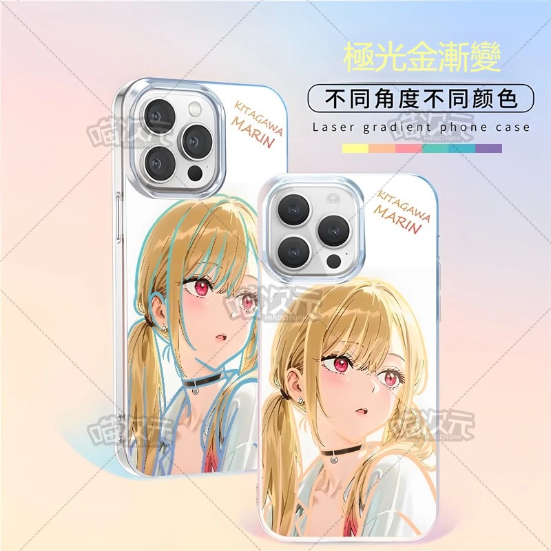 【大集合】動漫極光金漸變手機殼-GOODTOYSTUDIO