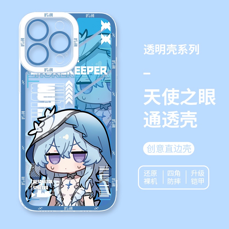 鳴潮Q版 天使眼透明防摔軟殼