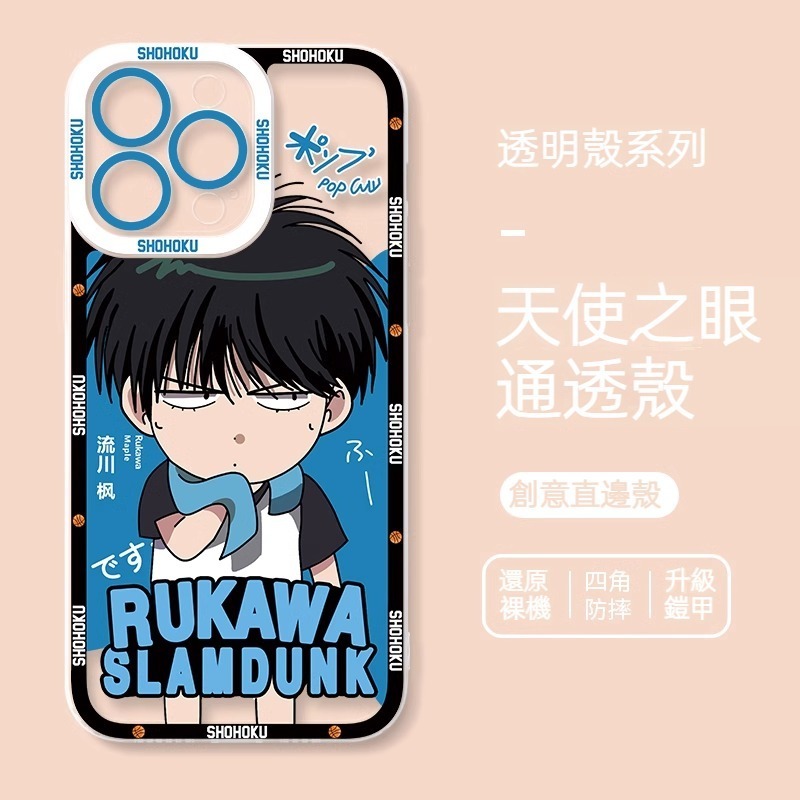 灌籃高手 天使眼透明防摔軟殼