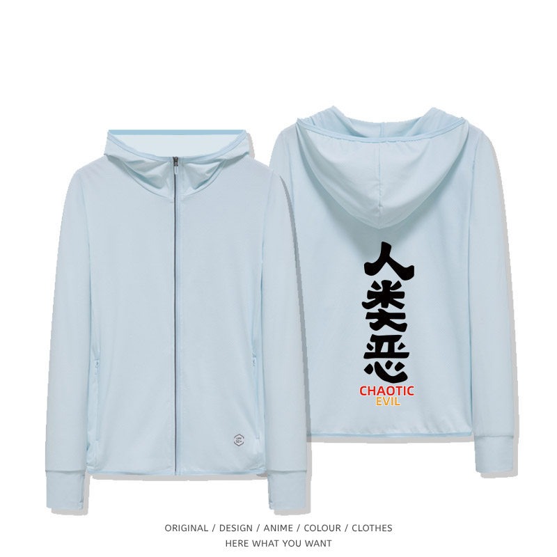 FGO 咕噠子夏季通勤冰絲速乾涼感防曬外套