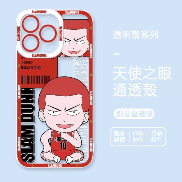 灌籃高手 天使眼透明防摔軟殼
