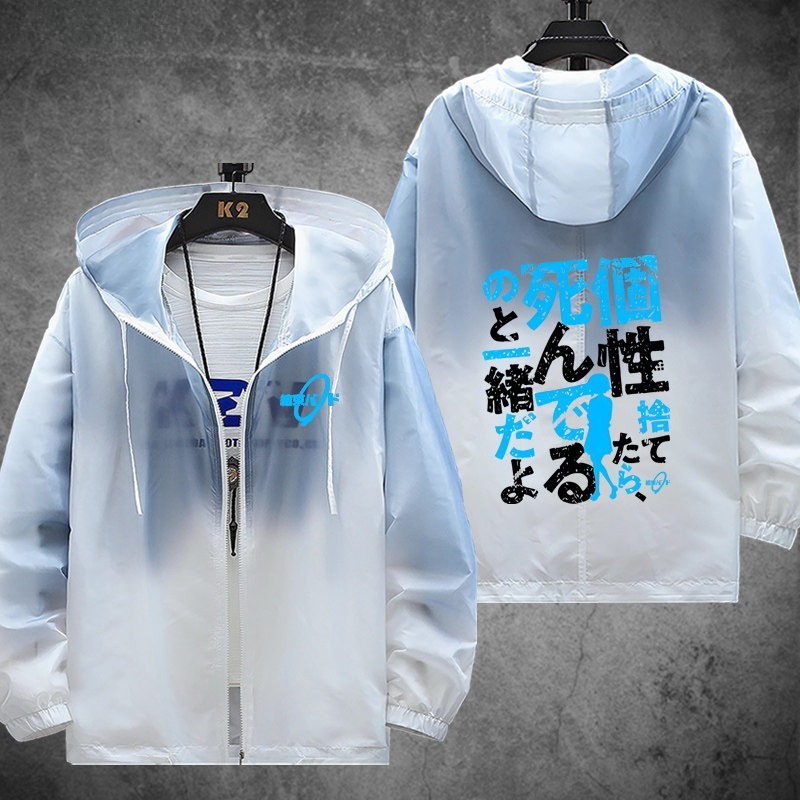 孤獨搖滾 輕薄透氣漸變防曬衣外套